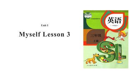 【课件】三年级上册英语人教版新起点Unit 1《Myself》(Lesson 3)02