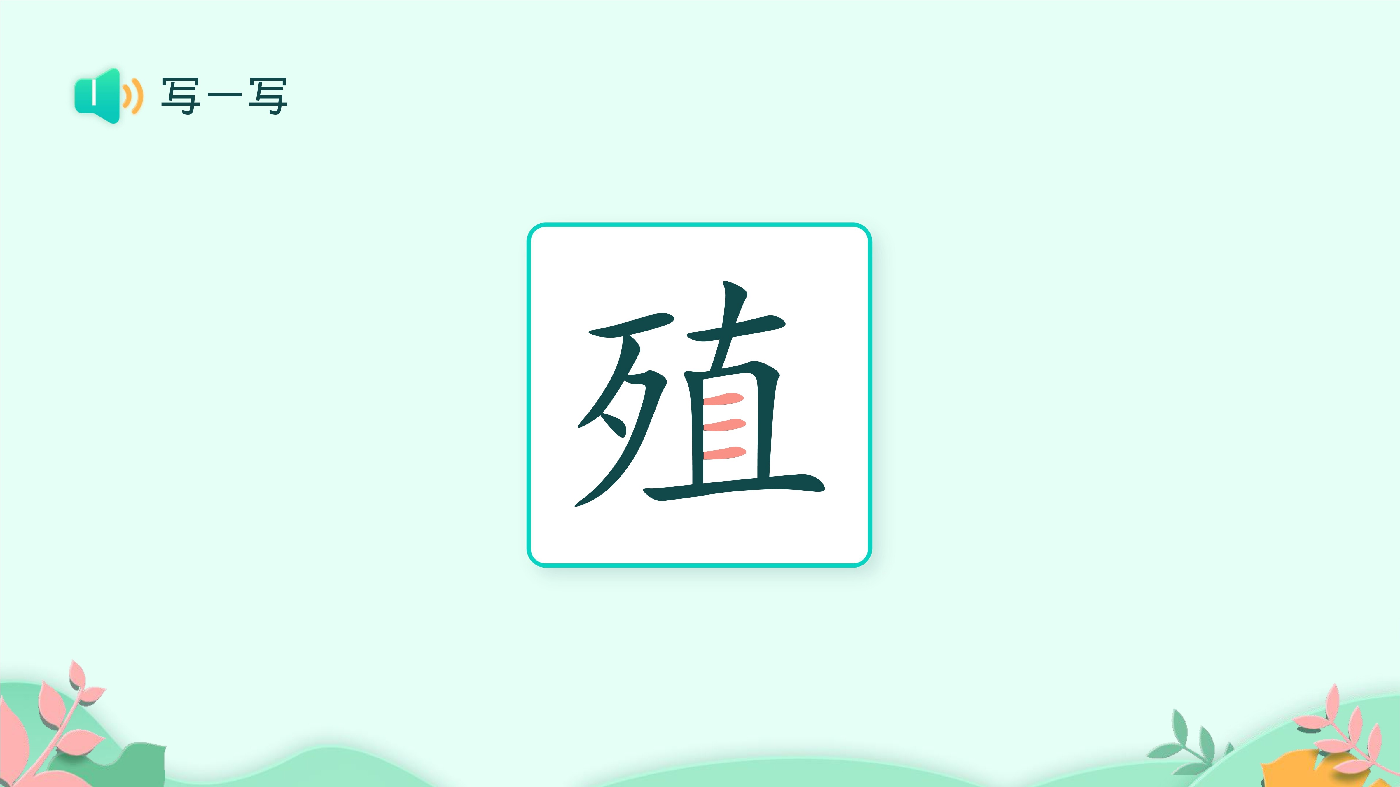 1