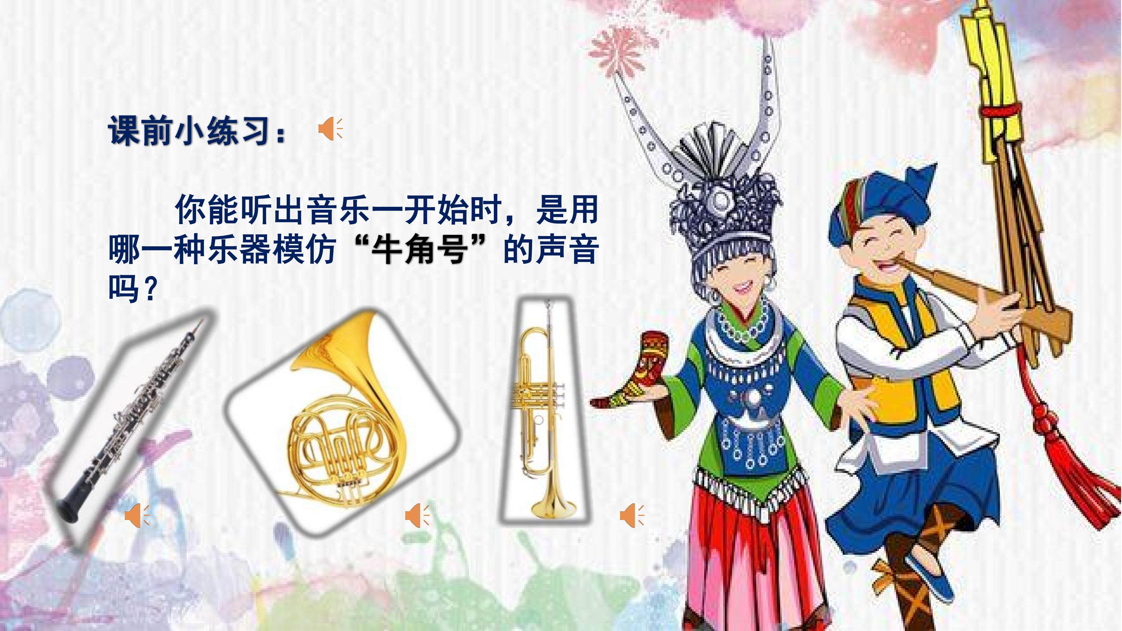 北京喜讯到边寨 长沙市实验小学 陈艺灵