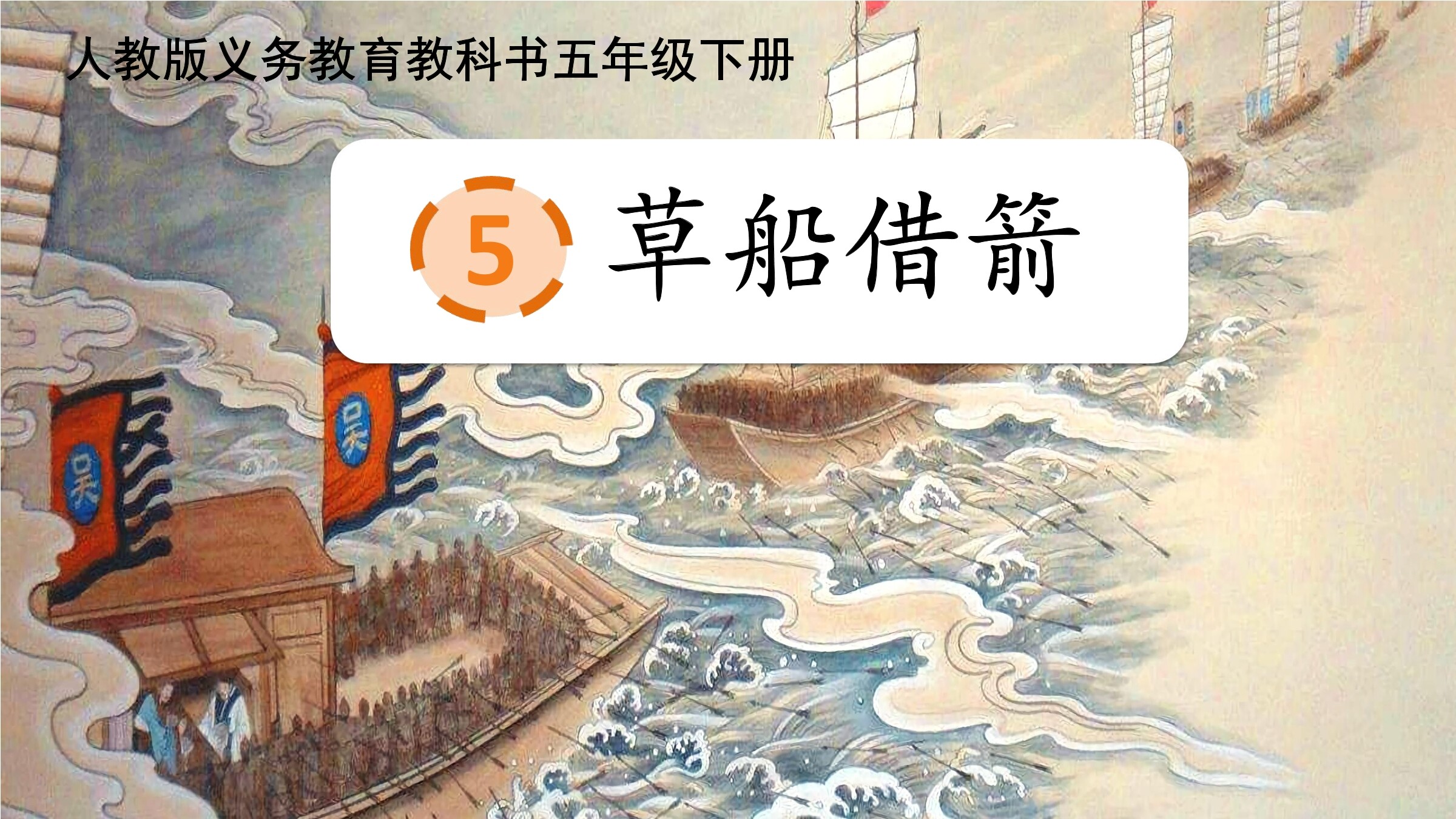 5