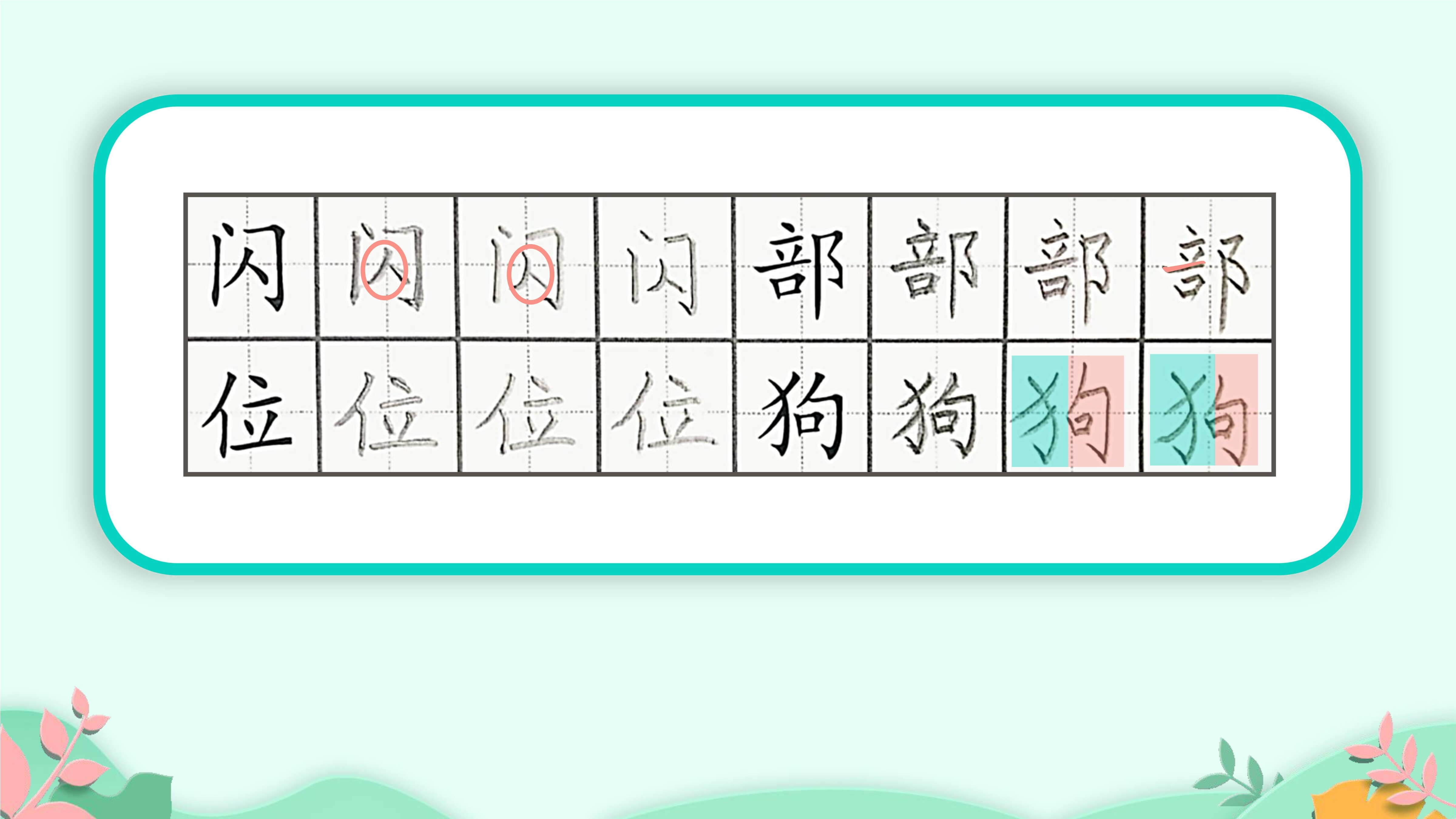 8