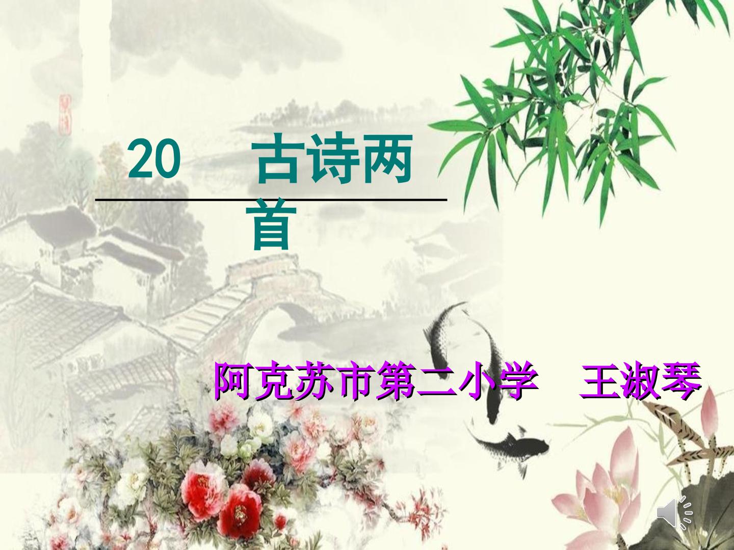 黄鹤楼送孟浩然之广陵