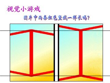 20 * 落日的幻觉