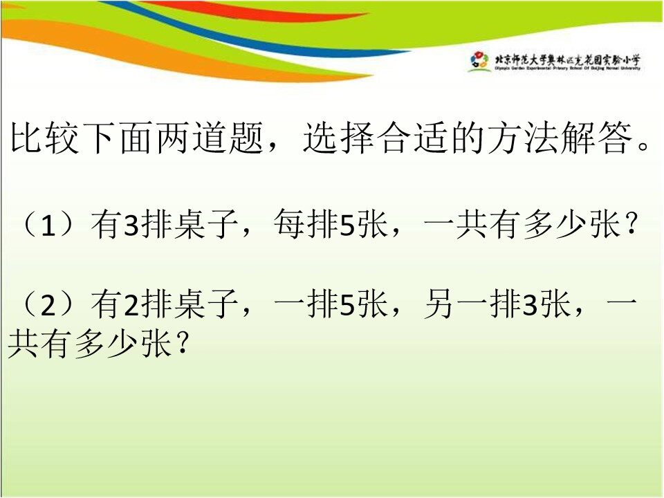 2-5的乘法口诀