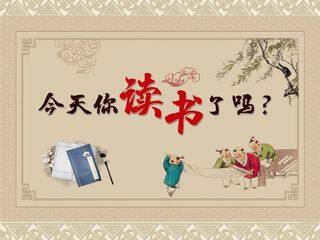 好书相伴,与书为友----《鲁滨逊漂流记》阅读指导课