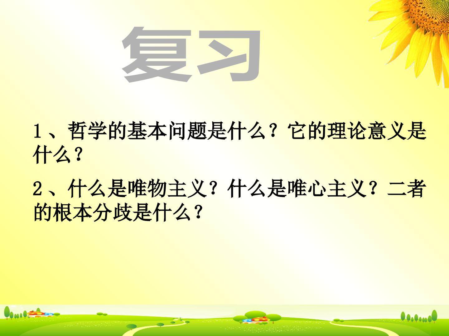 意识的作用