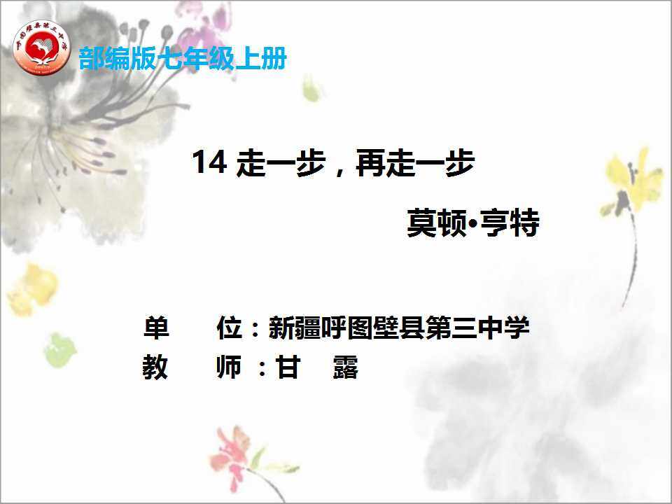 走一步再走一步