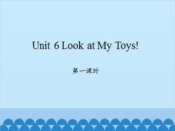 Unit 6 Look at My Toys 第一课时_课件1