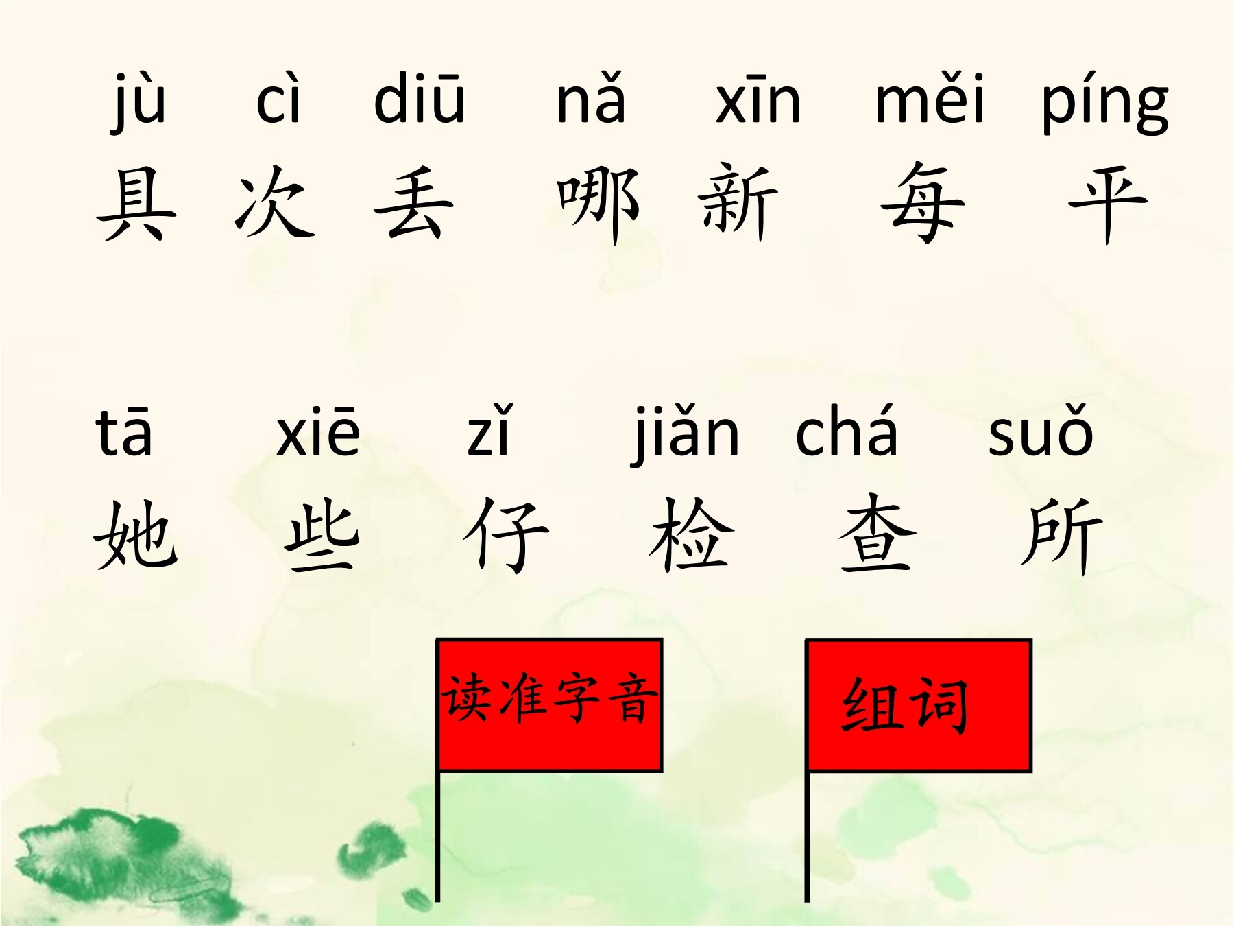 1