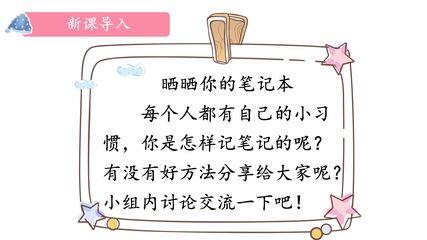 【★】2年级下册道德与法治部编版课件第四单元 14 学习有方法