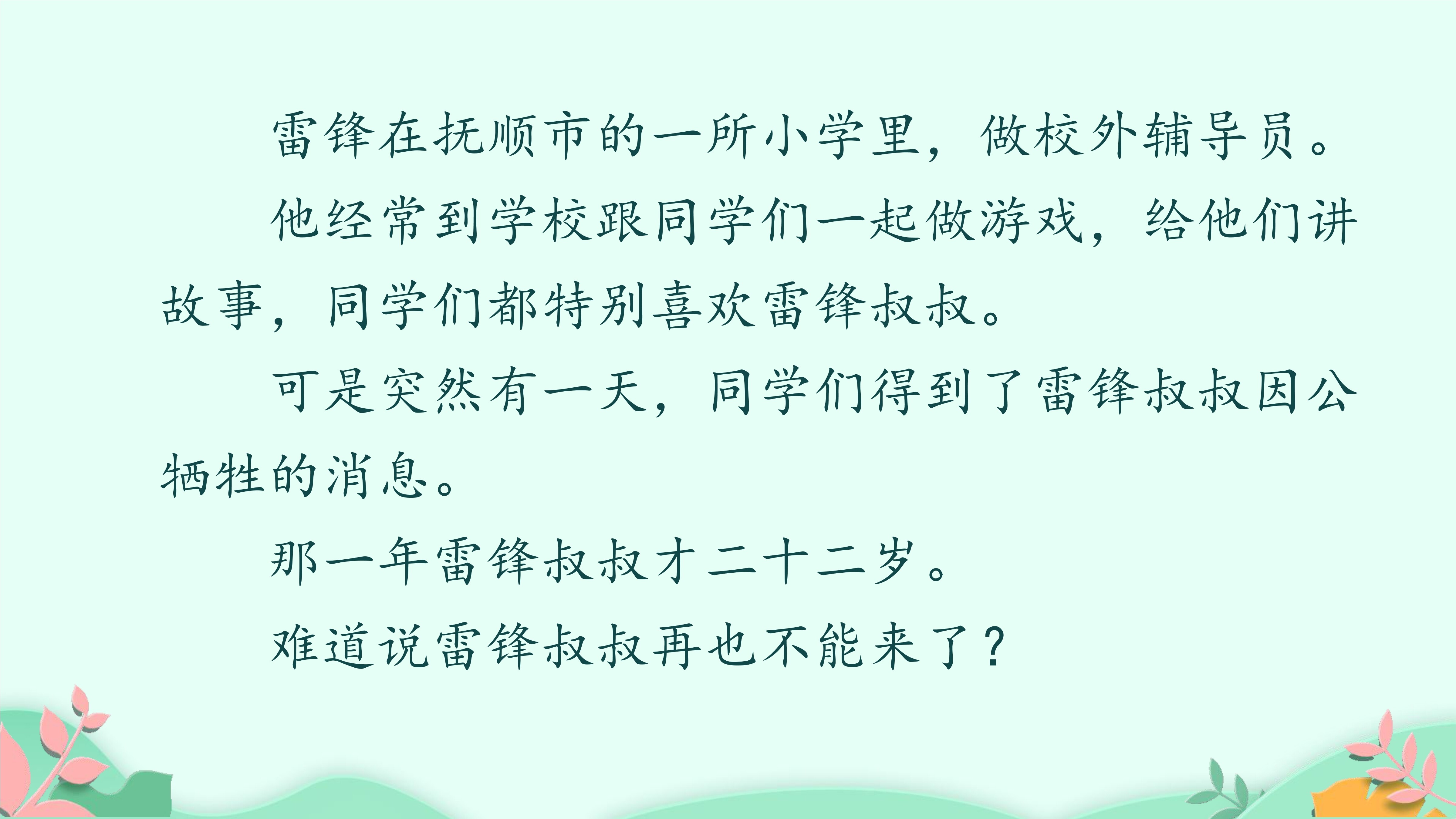 2