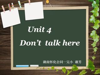 Unit 4 Don't talk here