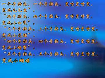 观舞记_课件1