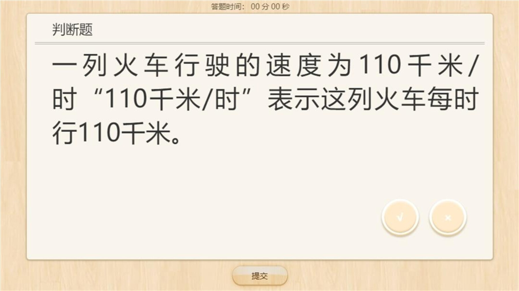 19