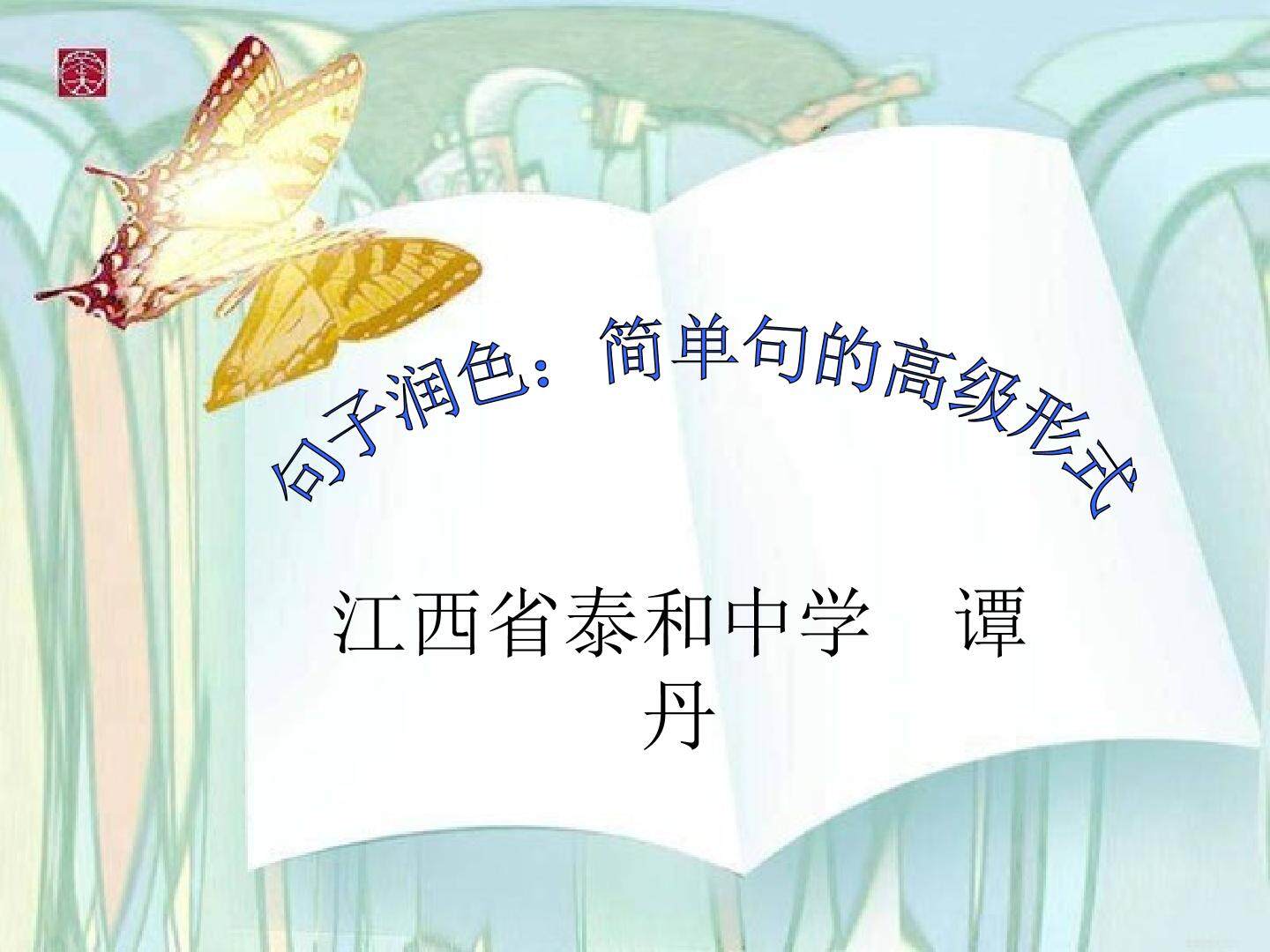 高考英语作文润色