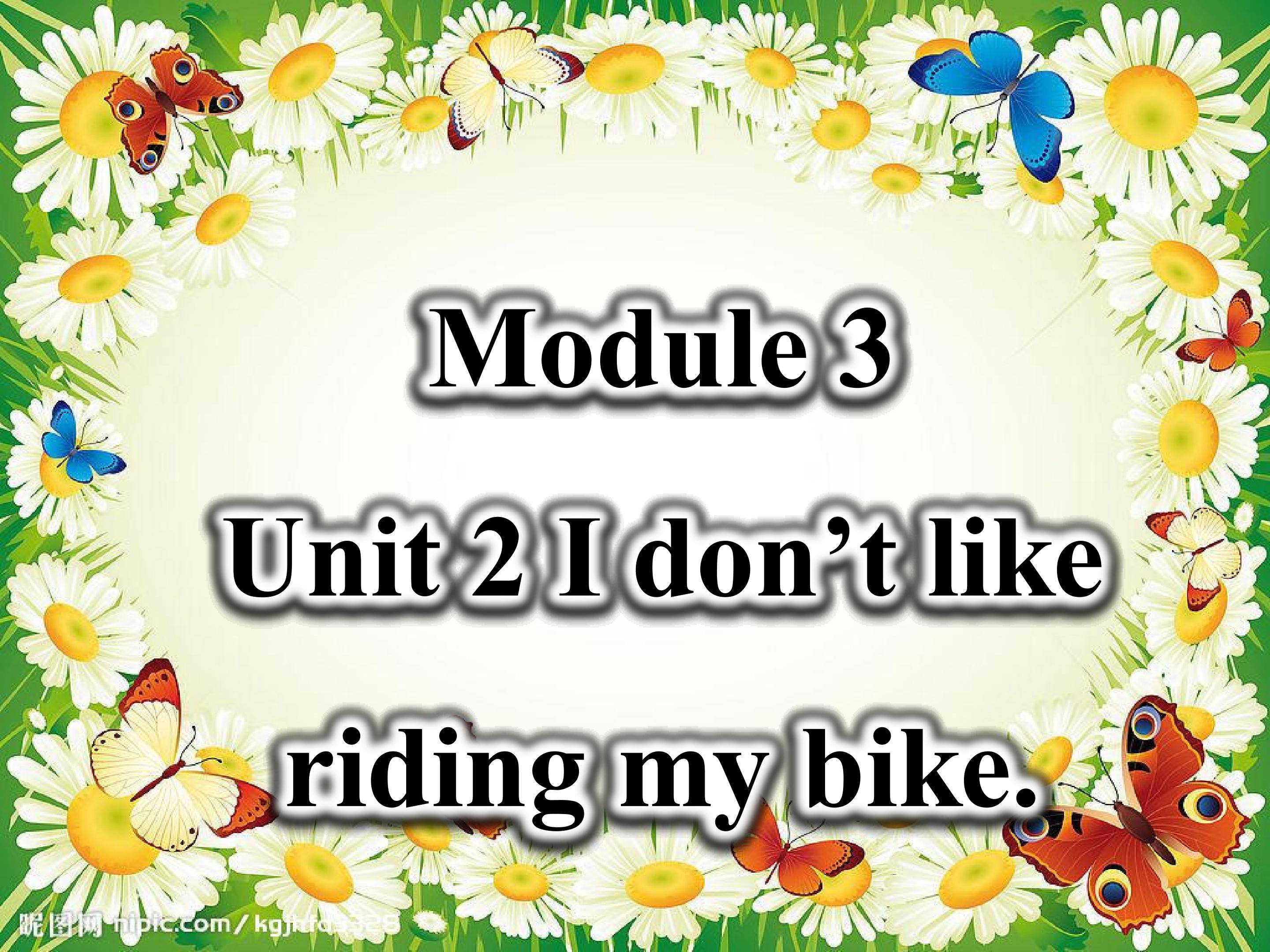 I don’t like riding my bike .教学课件