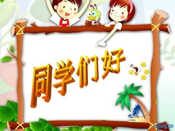 写人要抓住特点