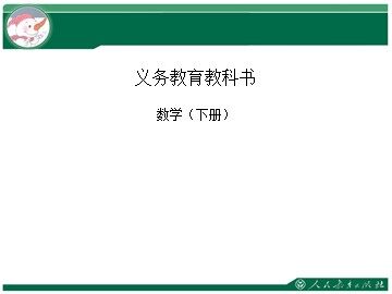 1 负数