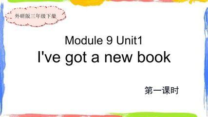 【茂名】Module9第一课时课件