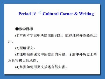 The Violence of Nature_课件2