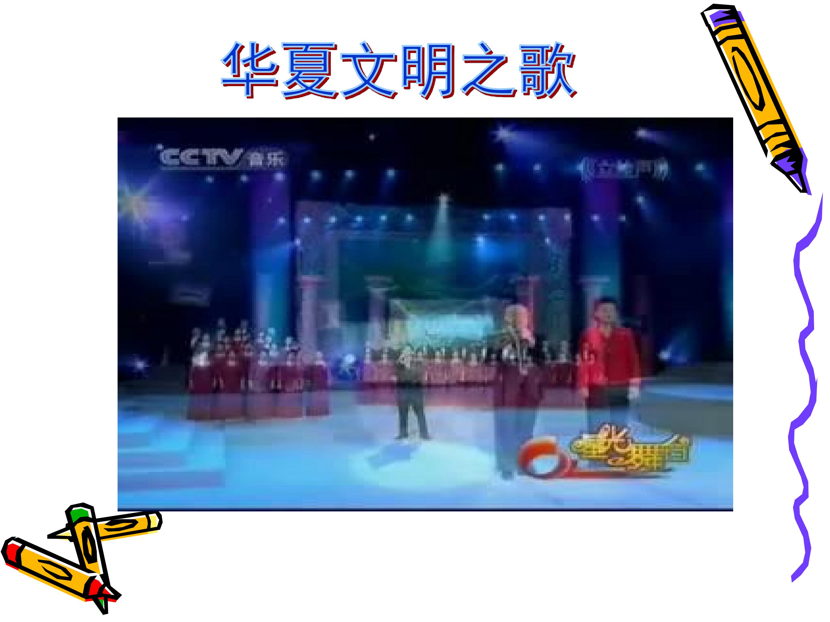 灿烂的文明之花