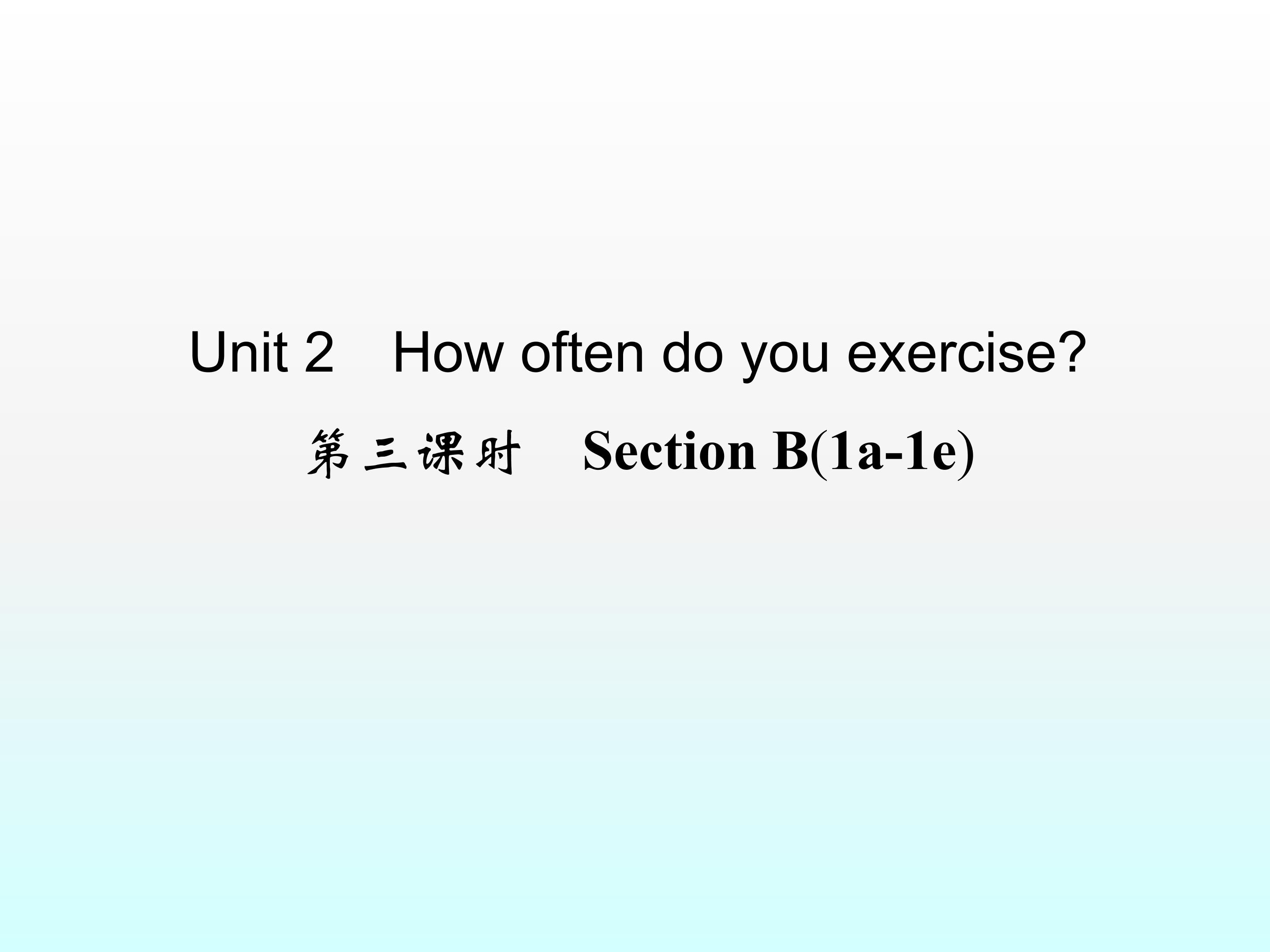 Section B_课件1