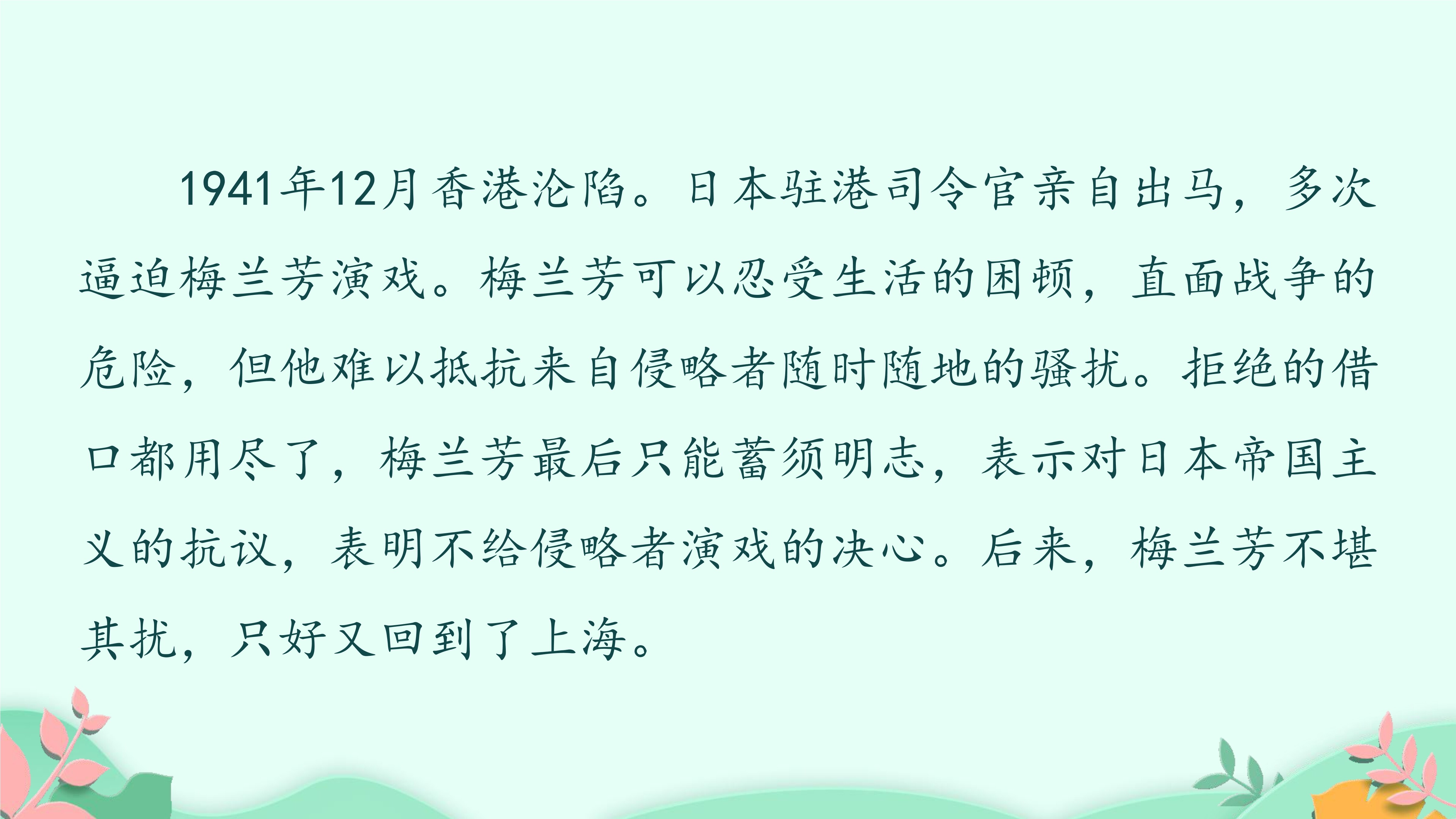 44