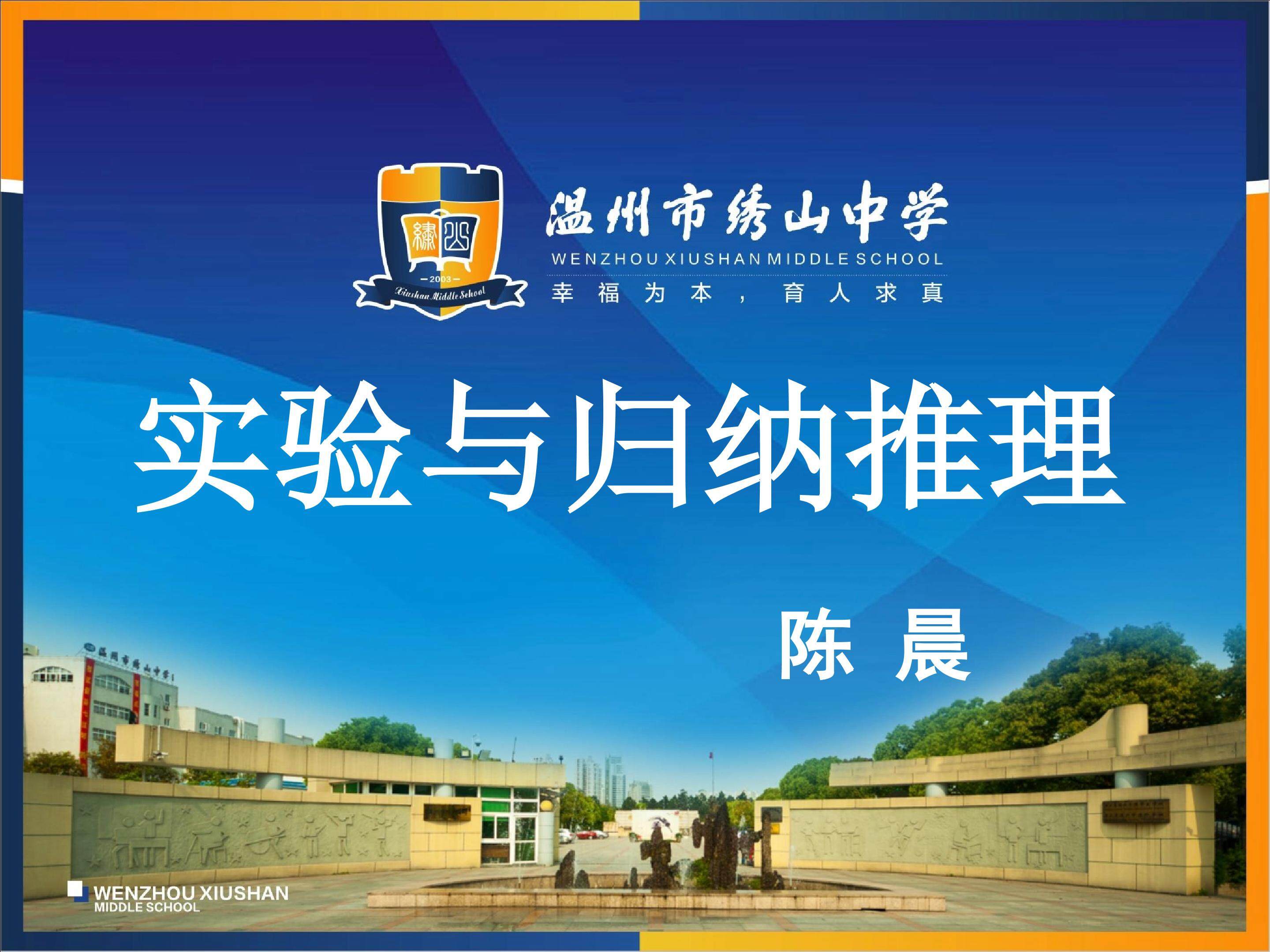 实验与归纳推理
