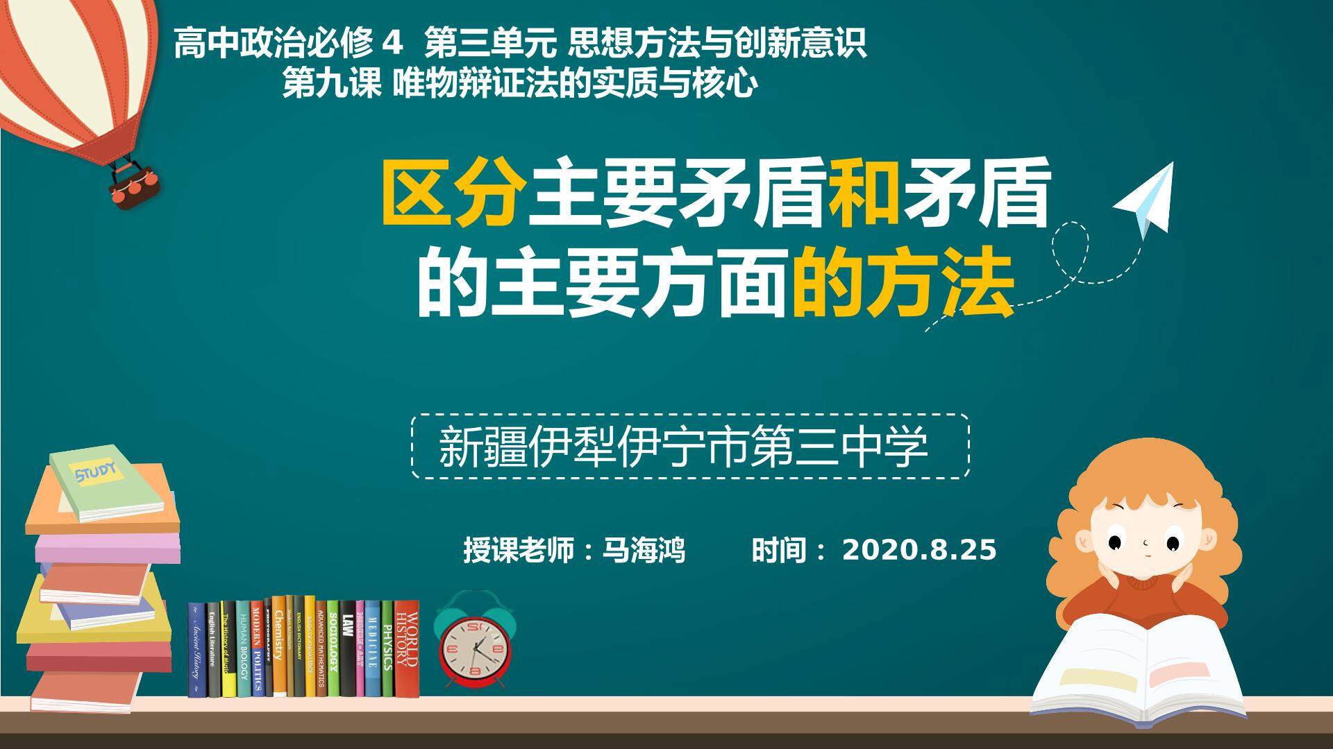 区分主要矛盾和矛盾主要方面的方法