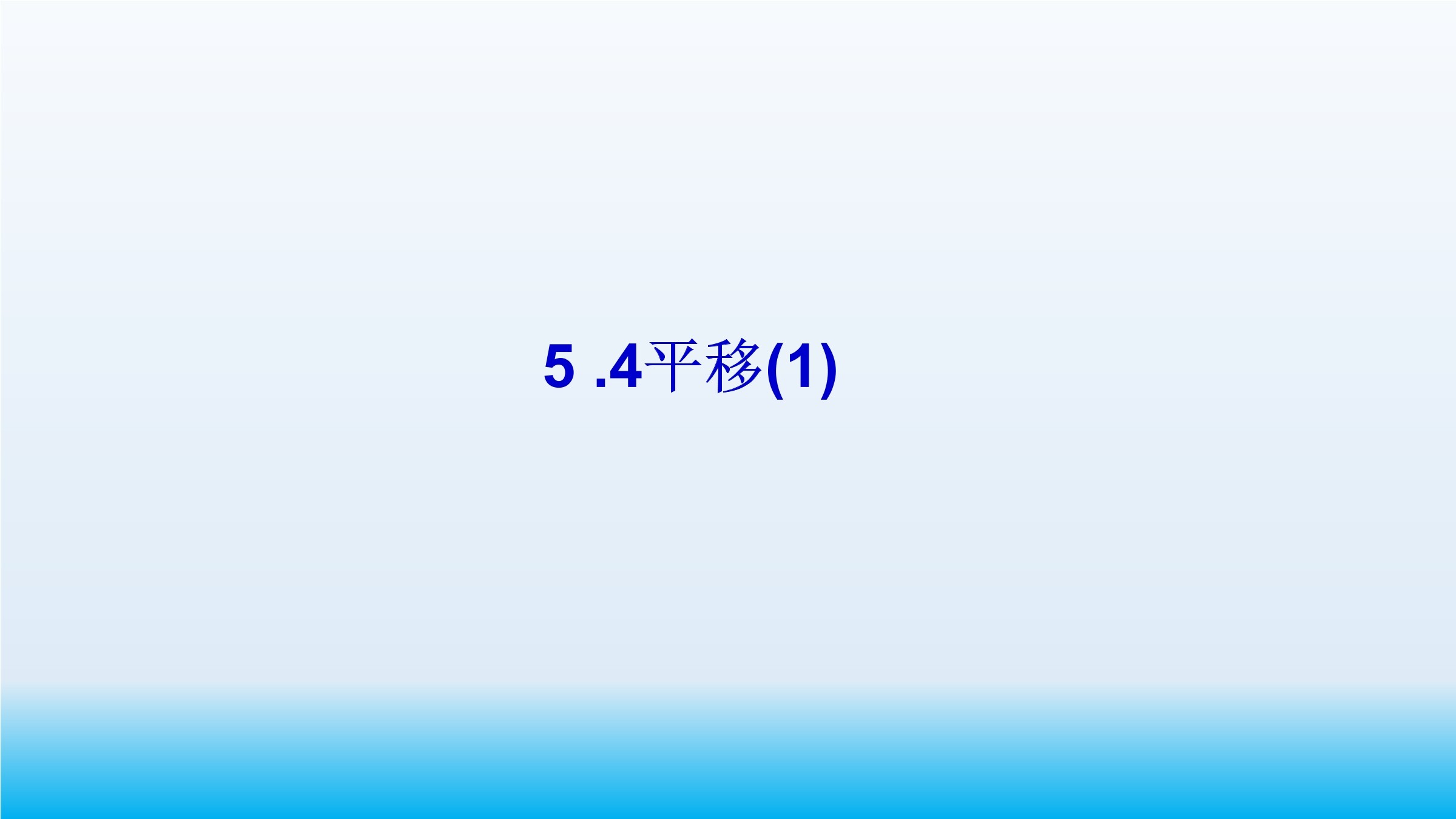 5