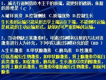 生物高中必修3第二章第一节课件9