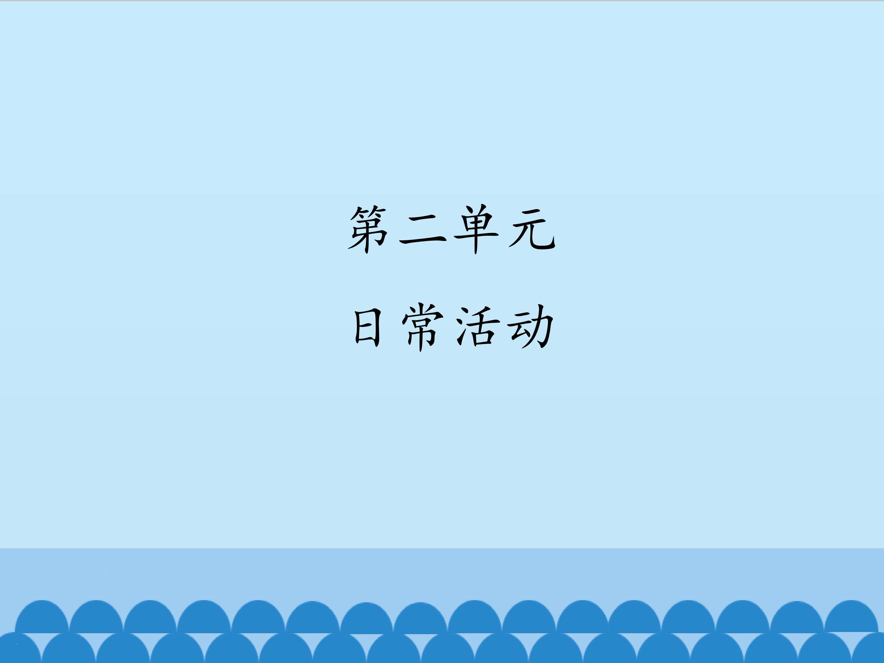 3.投篮_课件1