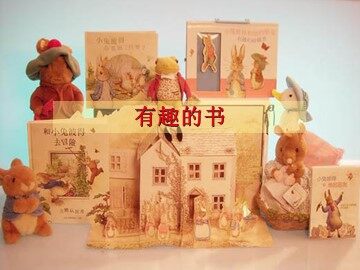有趣的书_课件1