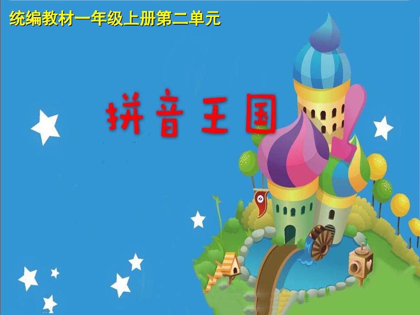 a o e_课件1