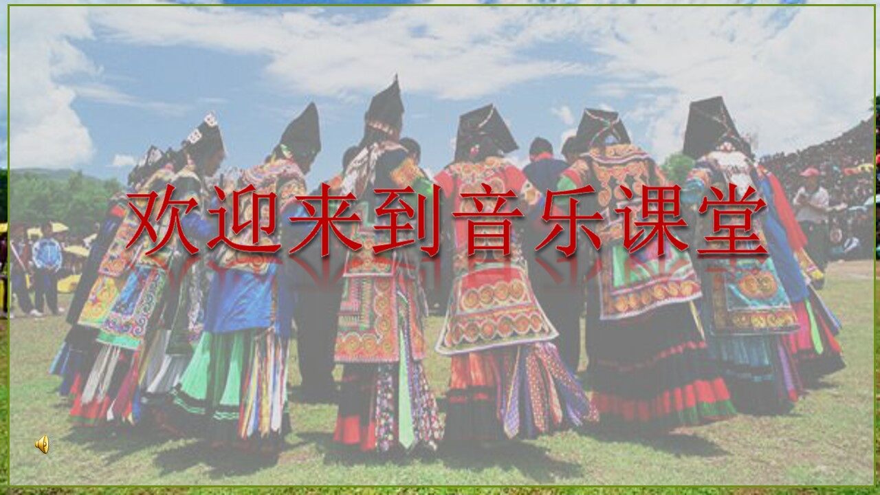 《喜鹊钻篱笆》