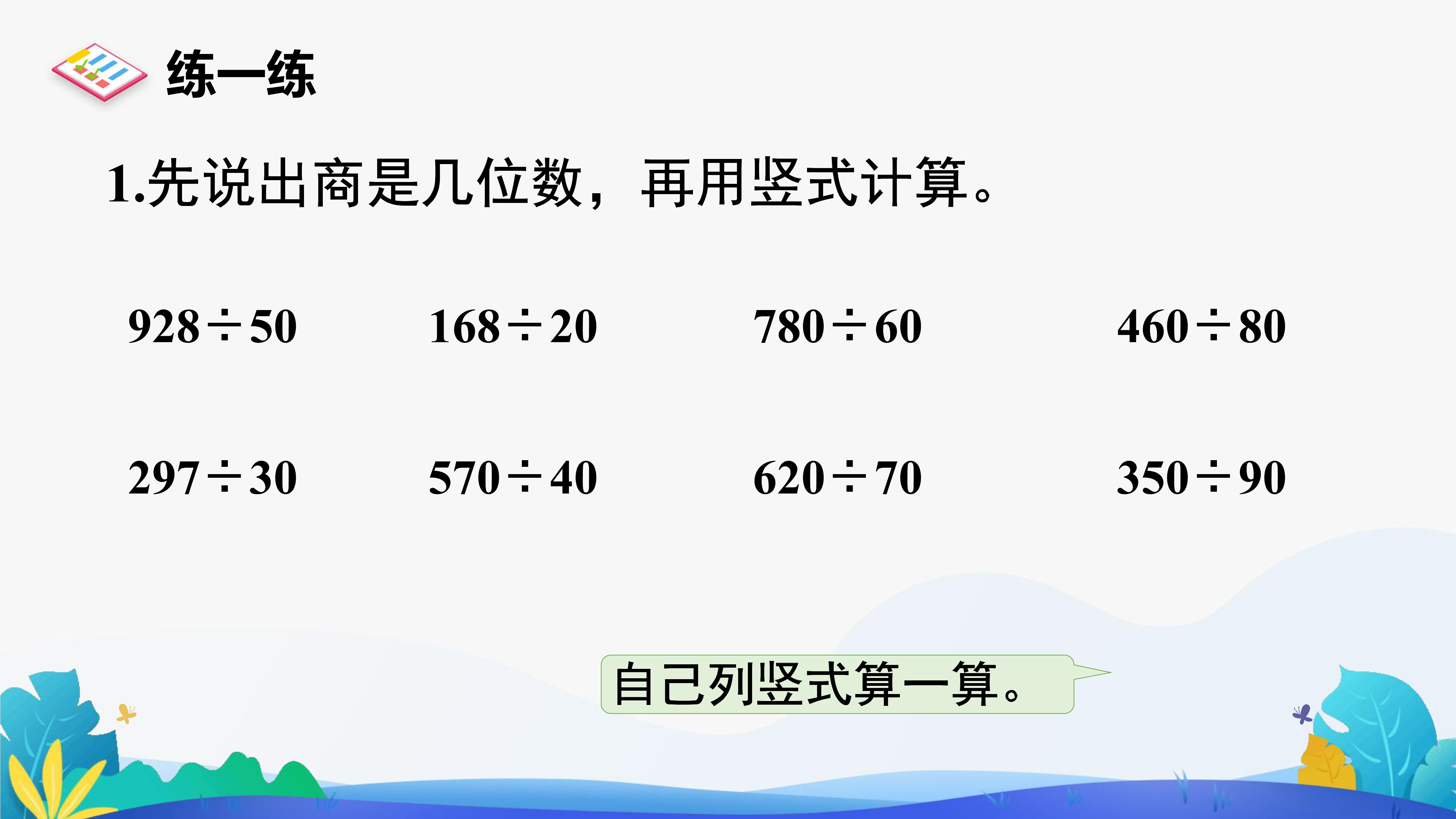 26