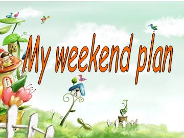 My weekend plan_课件1