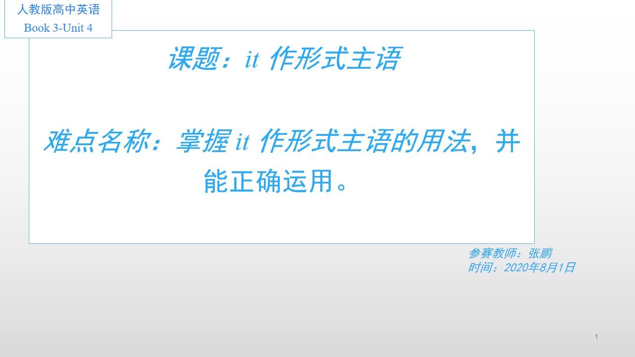 it作形式主语