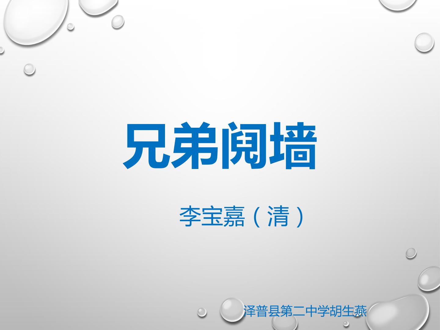 兄弟阋墙