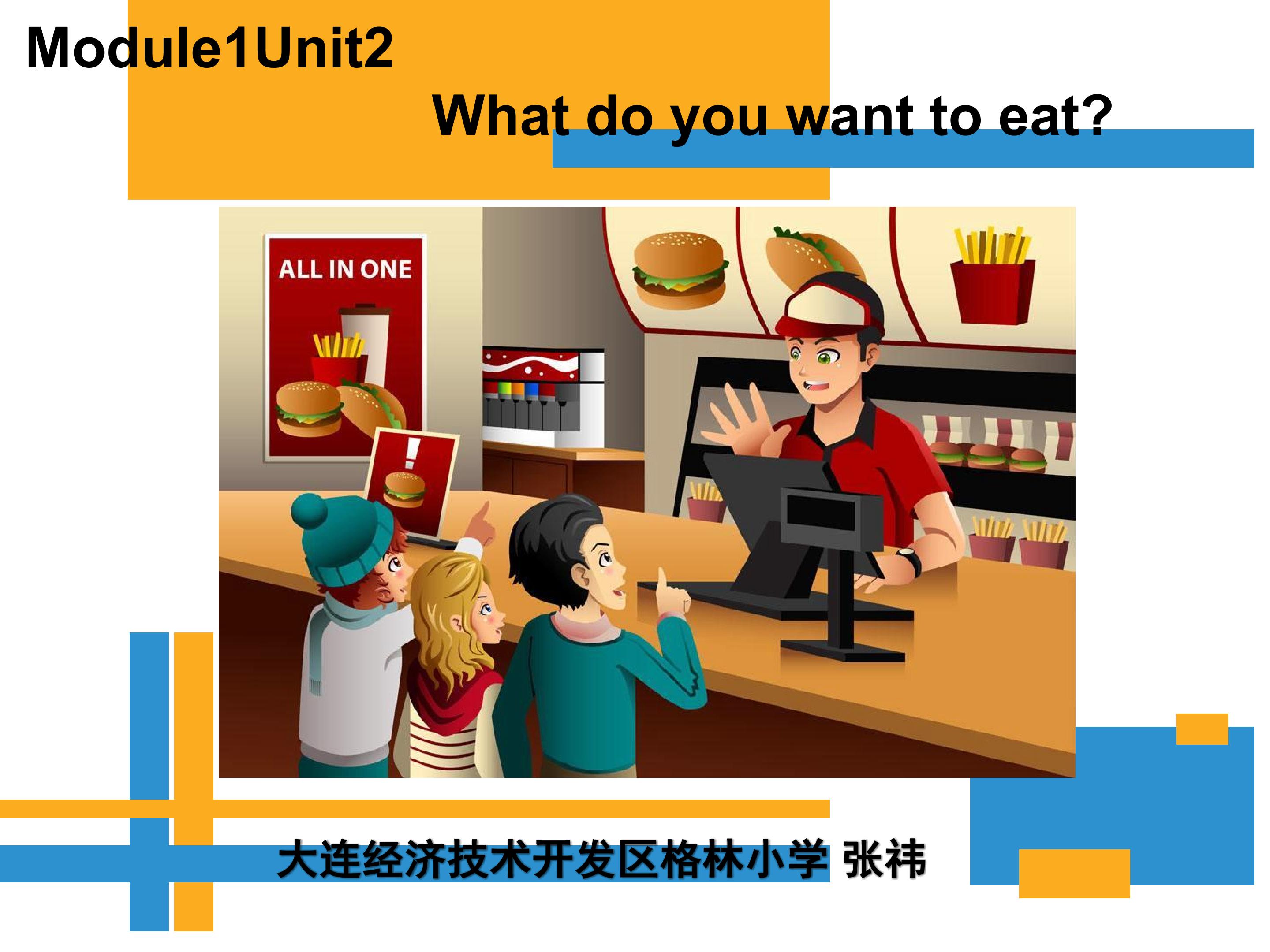 M1U2 What do you want to eat?