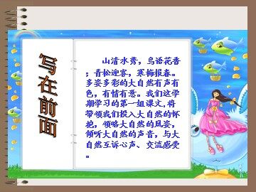 1 山中访友 