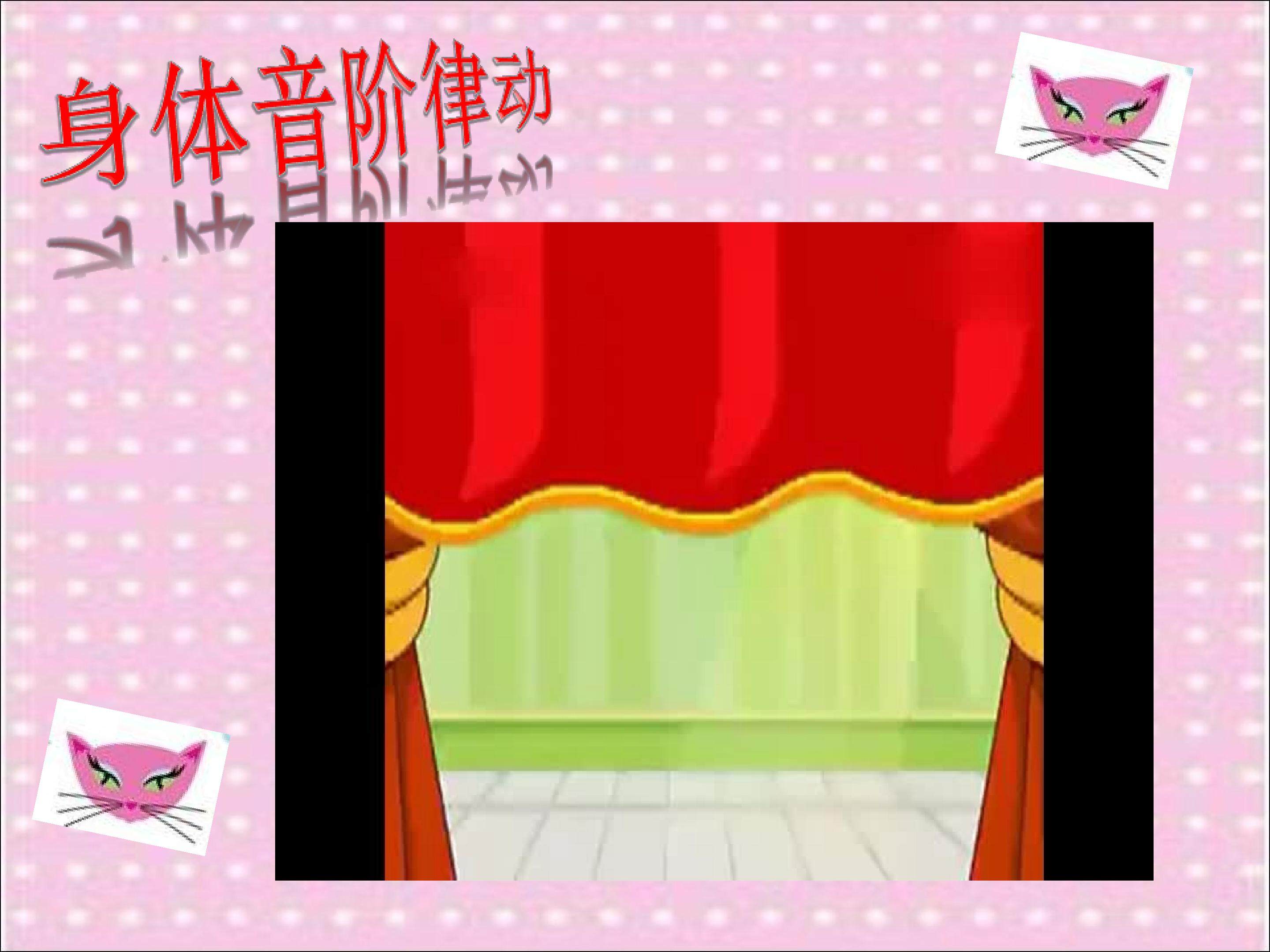跳圆舞曲的小猫