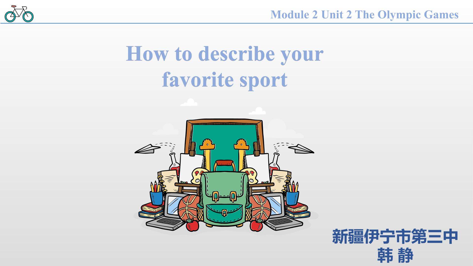 How to describe the favorite sport