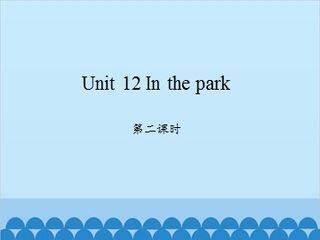Unit 12 In the park 第二课时_课件1