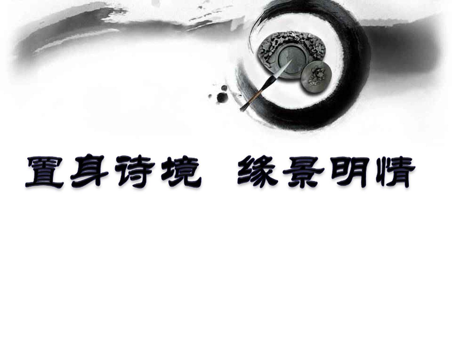 夜归鹿门歌