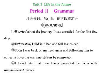 Life in the future_课件3