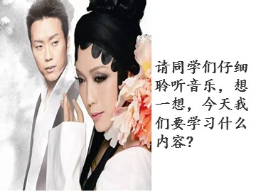 戏曲篇