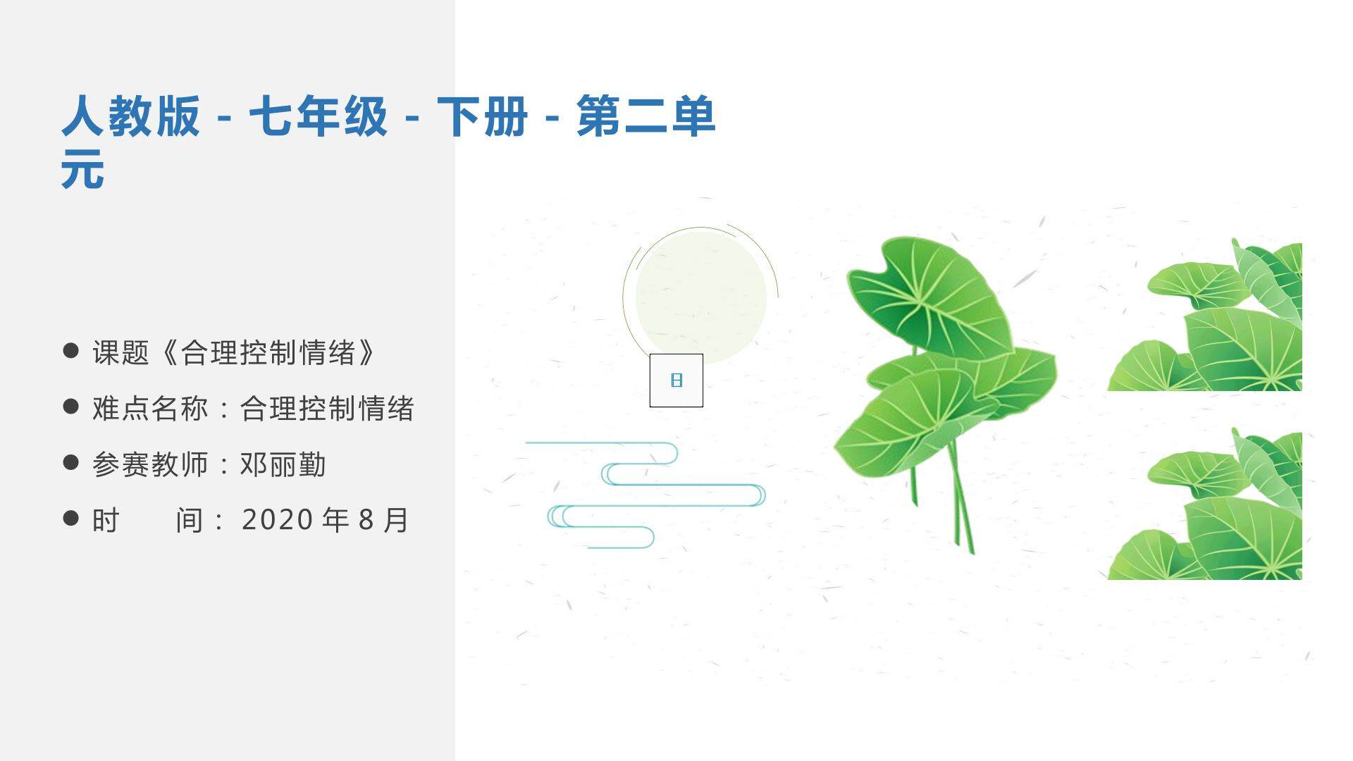 合理调控情绪