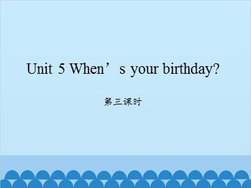 Unit 5 When's your birthday?-第三课时_课件1