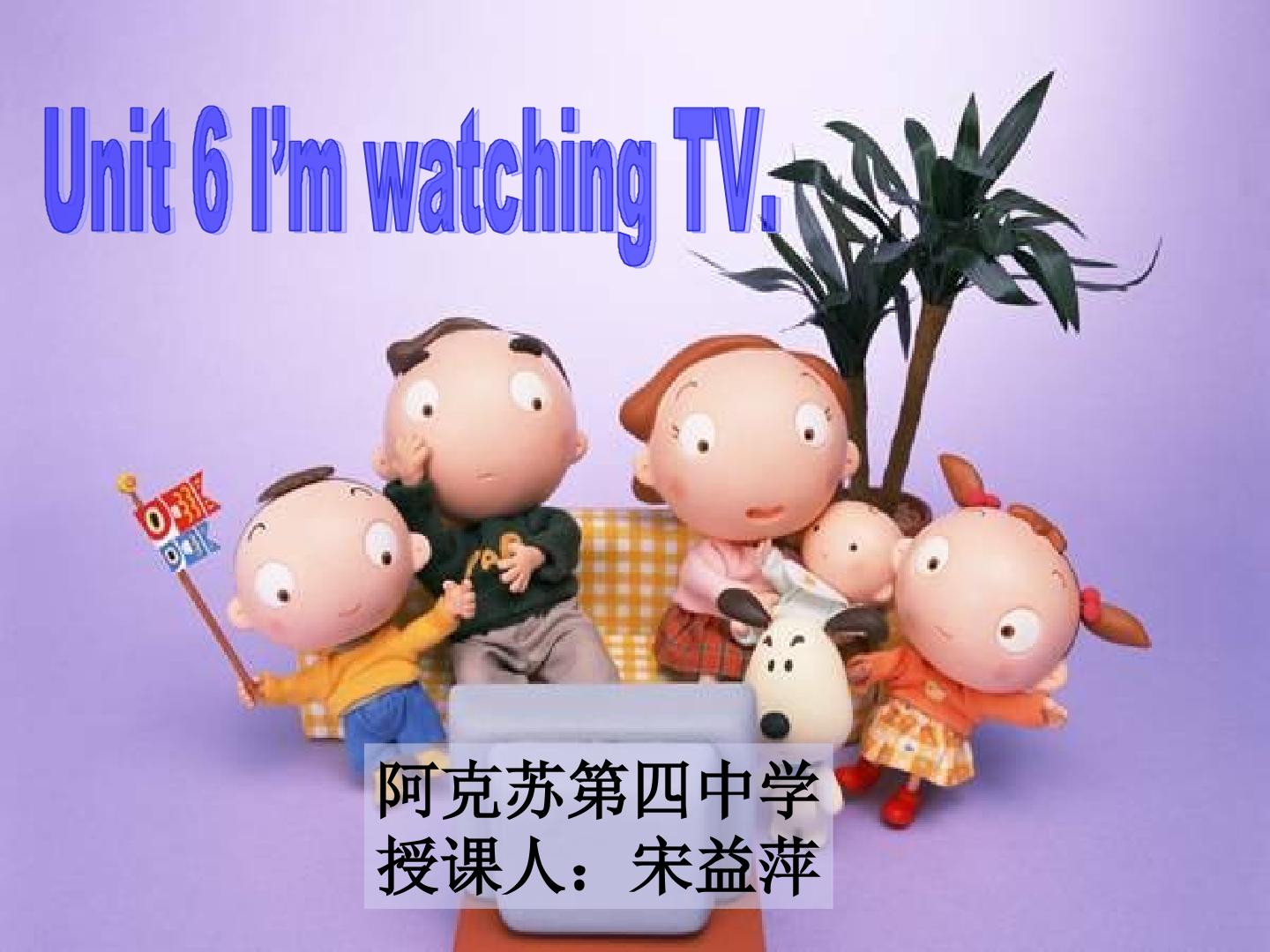 七年级英语下册 Unit6 I'm watching TV.